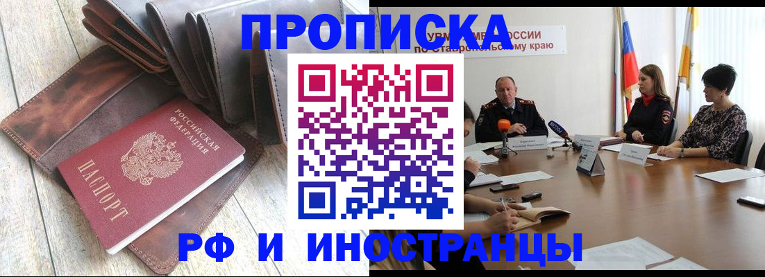 прописка для военкомата в Нелидово